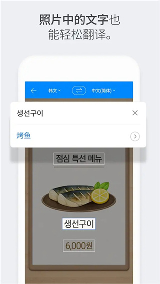 papago最新免费版图3