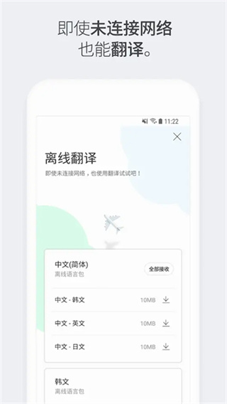 papago最新免费版图4