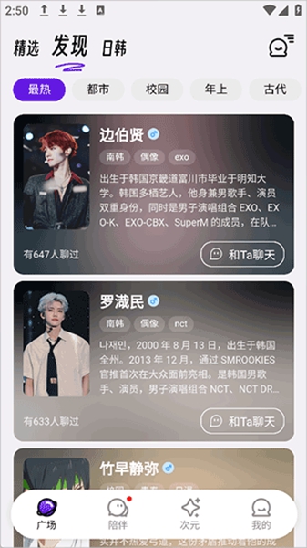 EchoMe正版图3