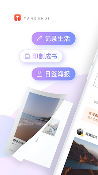 糖水通用版图1