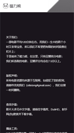 磁力熊影院图3
