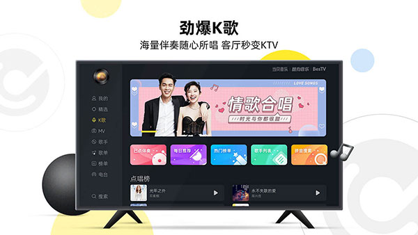 酷狗音乐tv版图2