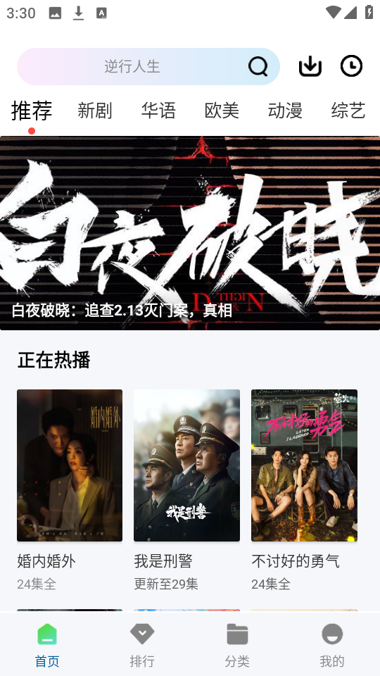 白云视频免费版(1)
