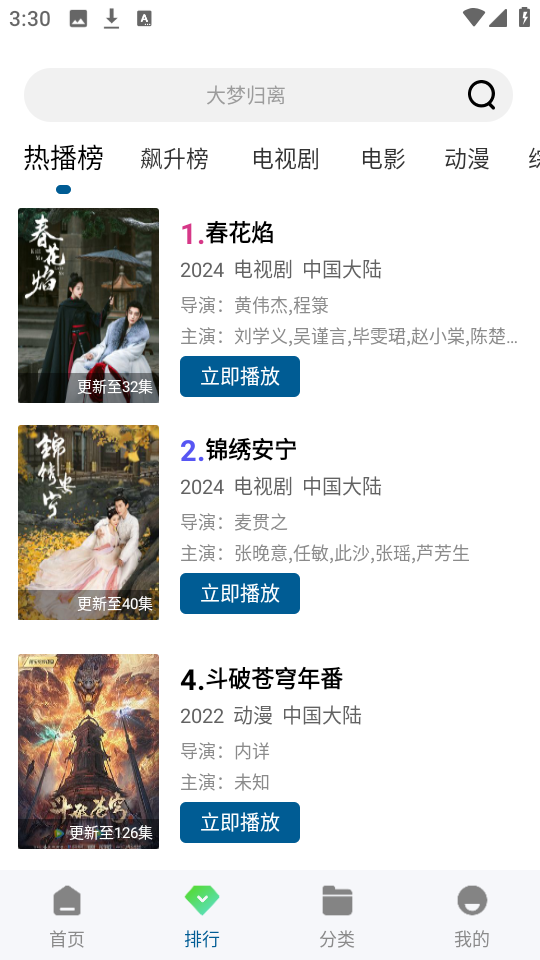 白云视频免费版(2)
