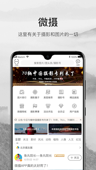 微摄正版图3