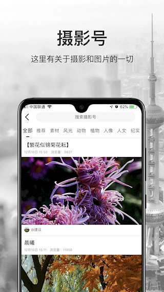 微摄正版图2