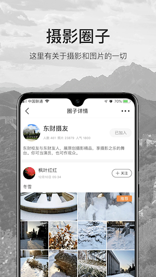 微摄正版图4