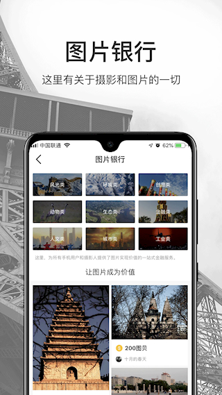 微摄正版图5