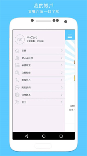 MyCard手机正版