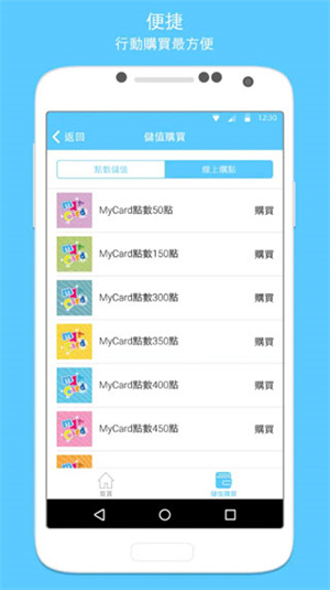 MyCard手机正版