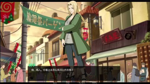 鸣人的假期无白屏最新版图3