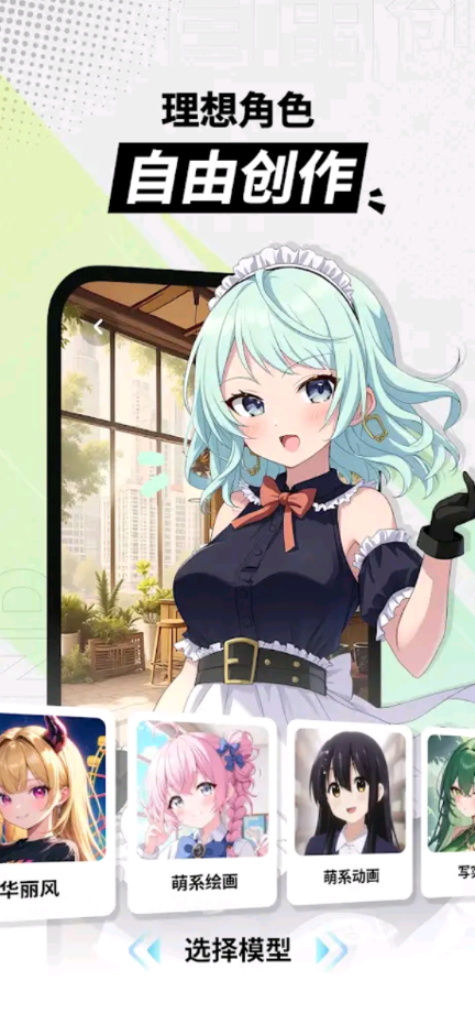 miraimind汉化版(3)