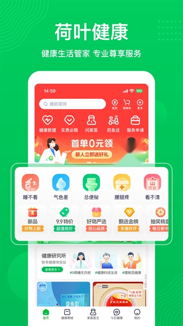 荷叶健康图4
