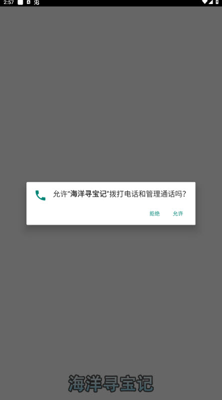 海洋寻宝记(3)
