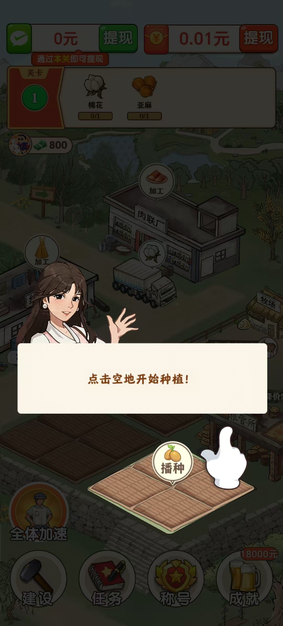 福运天地(2)