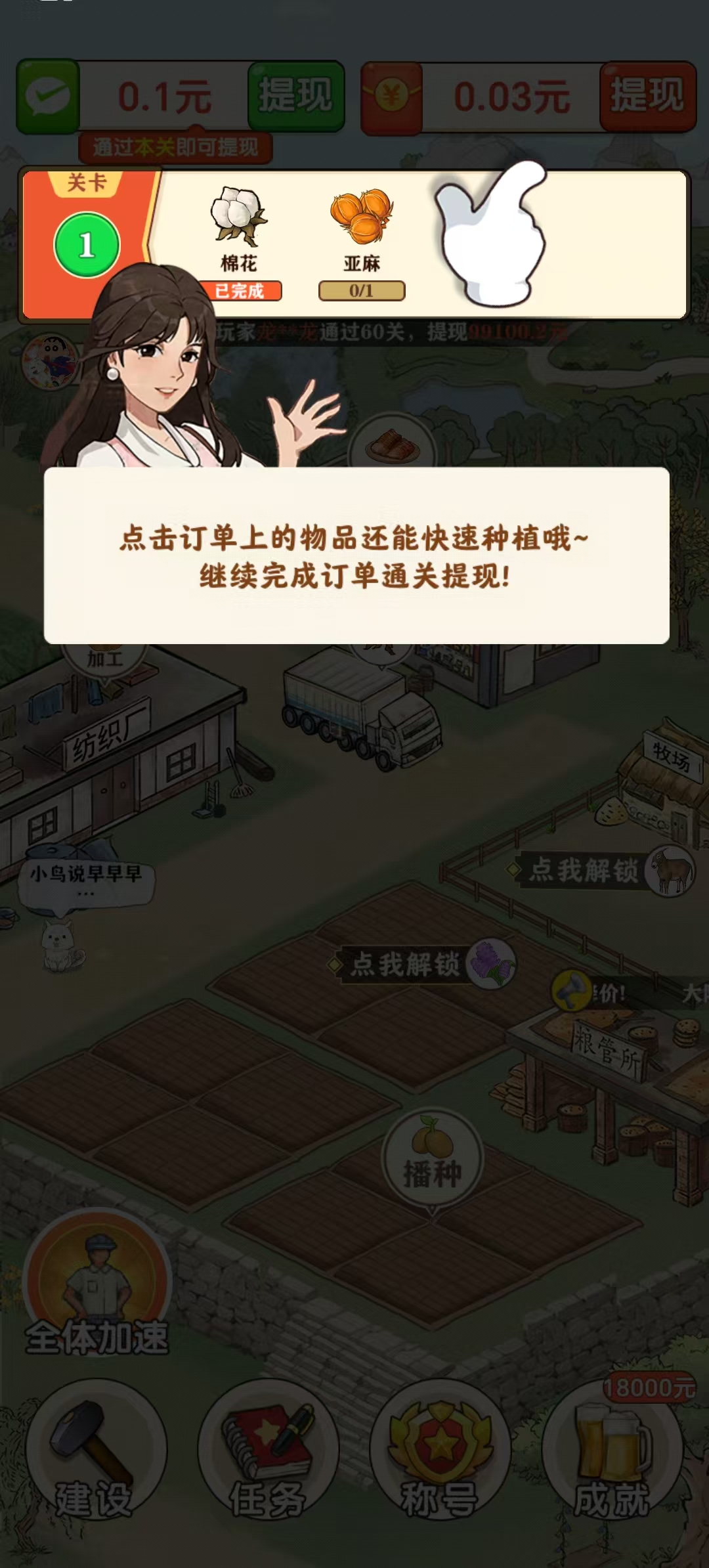 福运天地(3)