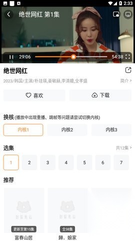 白云视频追剧图1