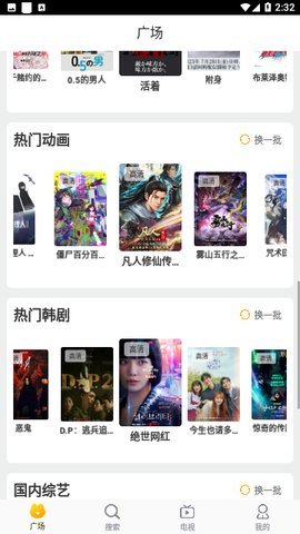 白云视频追剧图3
