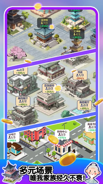 人生轨迹模拟器1