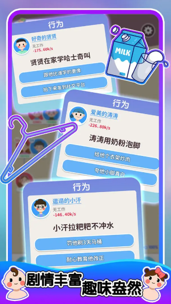 人生轨迹模拟器3