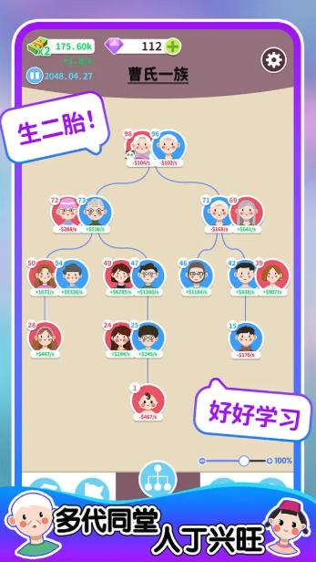 人生轨迹模拟器2