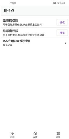 GKD跳广告图2