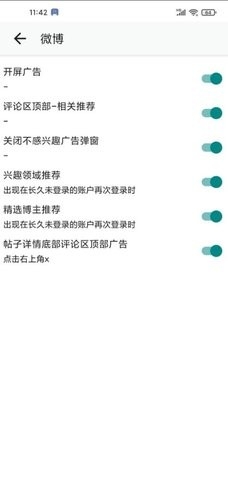 GKD跳广告图4