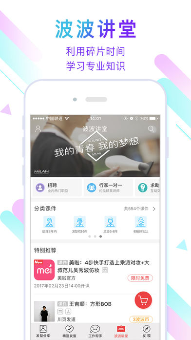 波波网通用版图1