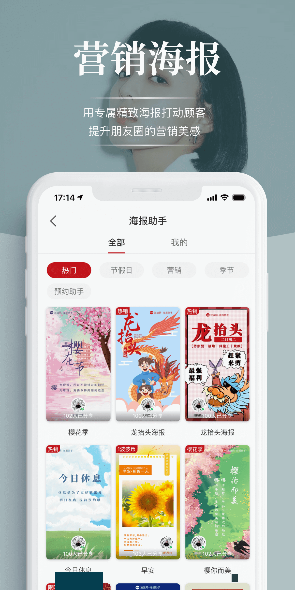 波波网通用版图3