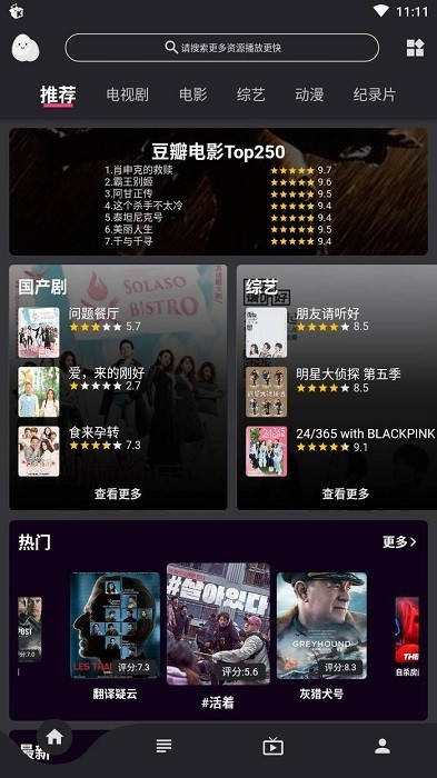蛋播星球2026图3