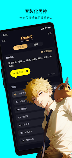 sayloai虚拟聊天图3