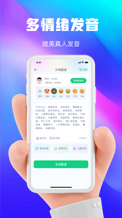 大饼AI变声器安卓官方版图4