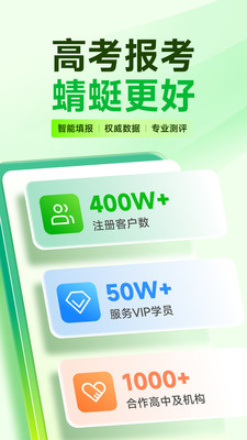 蜻蜓志愿图1