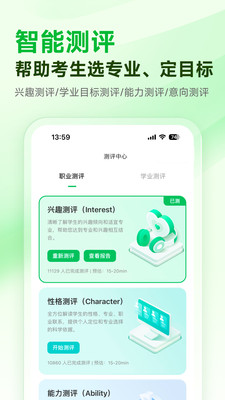 蜻蜓志愿图4