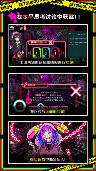 绝望监牢图2
