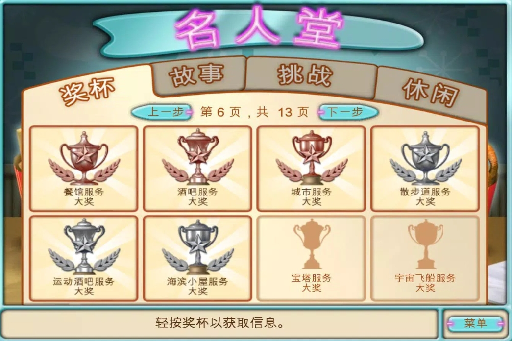 趣味汉堡店(2)
