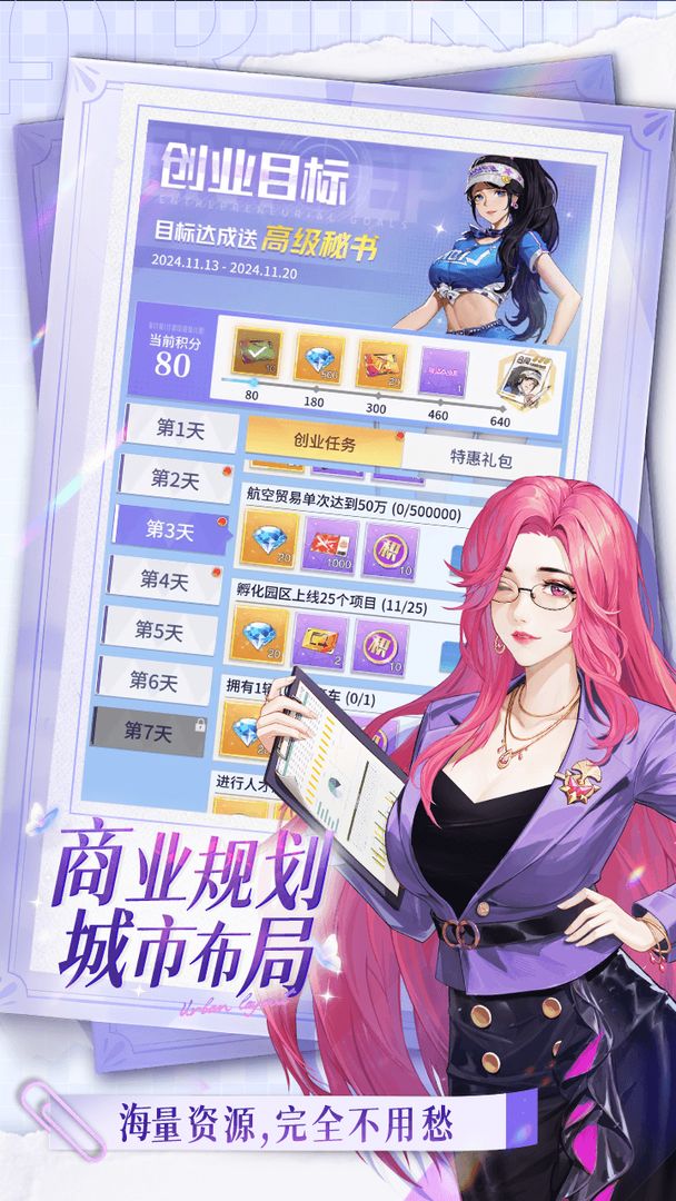 曦恩之城(5)