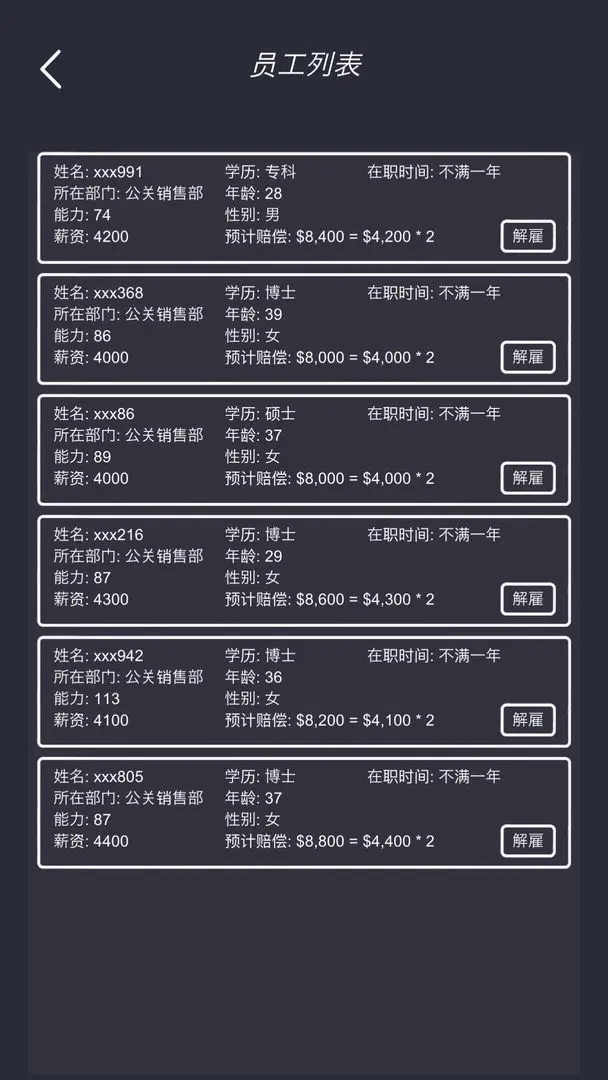 模拟酒店(2)