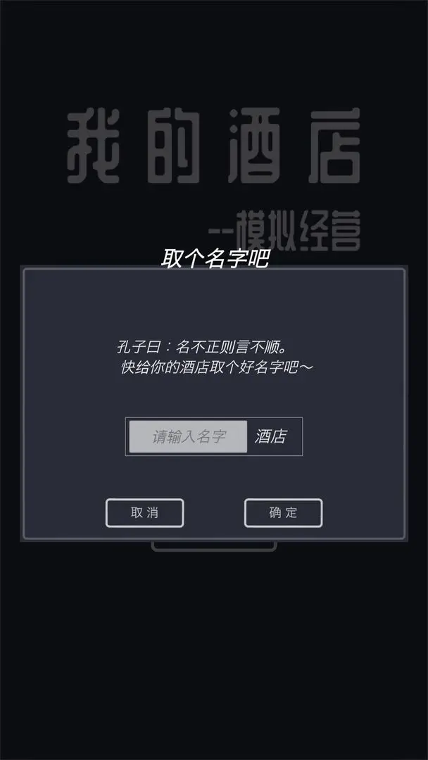模拟酒店(3)