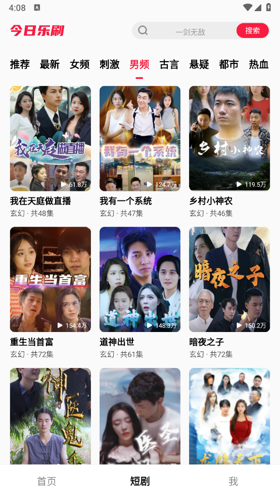 今日乐刷