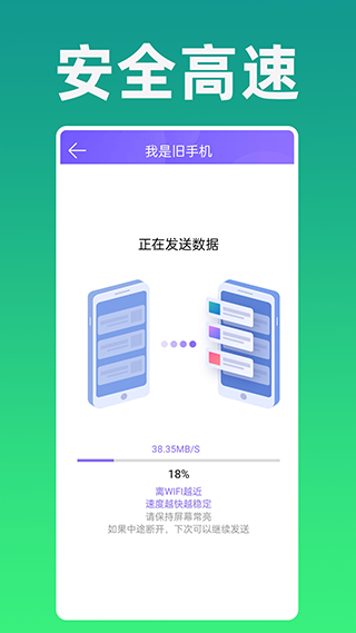 手机克隆专家最新版(3)