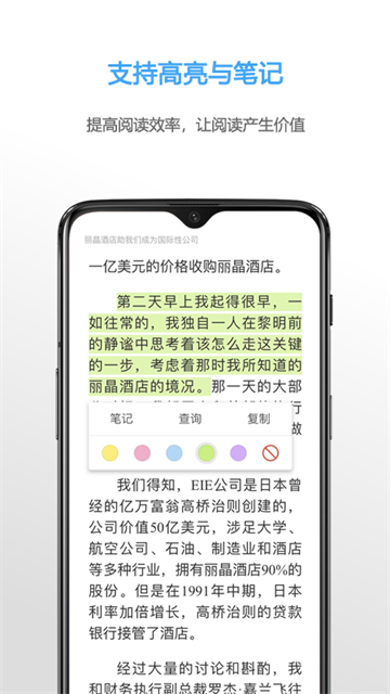 NeatReader免费版图2
