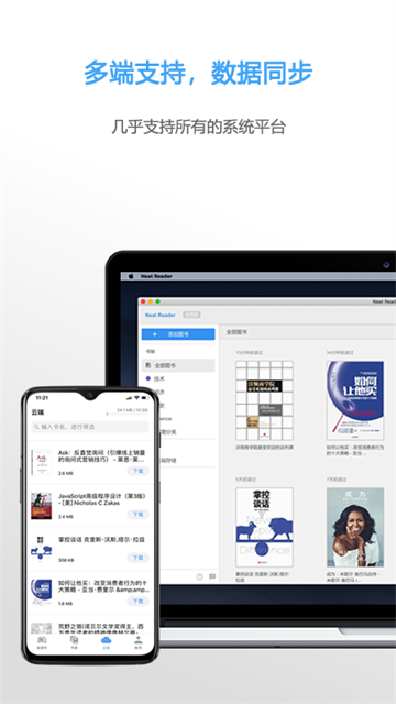 NeatReader免费版图5