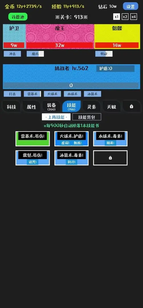 挑战九九免费版截图3