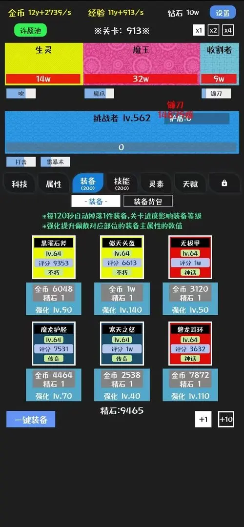 挑战九九免费版截图4