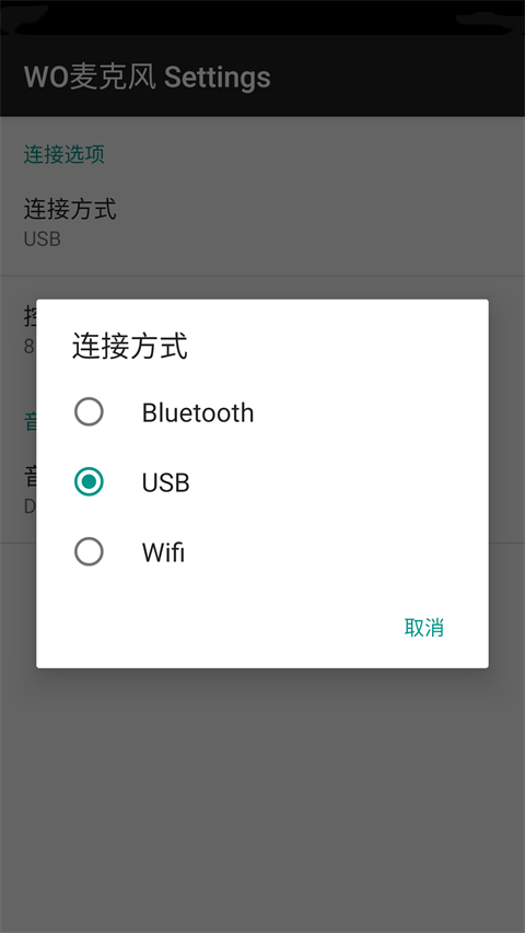wo mic图2