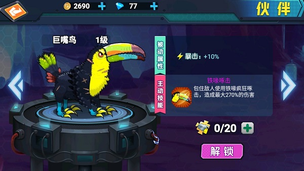 最强变异龟(4)