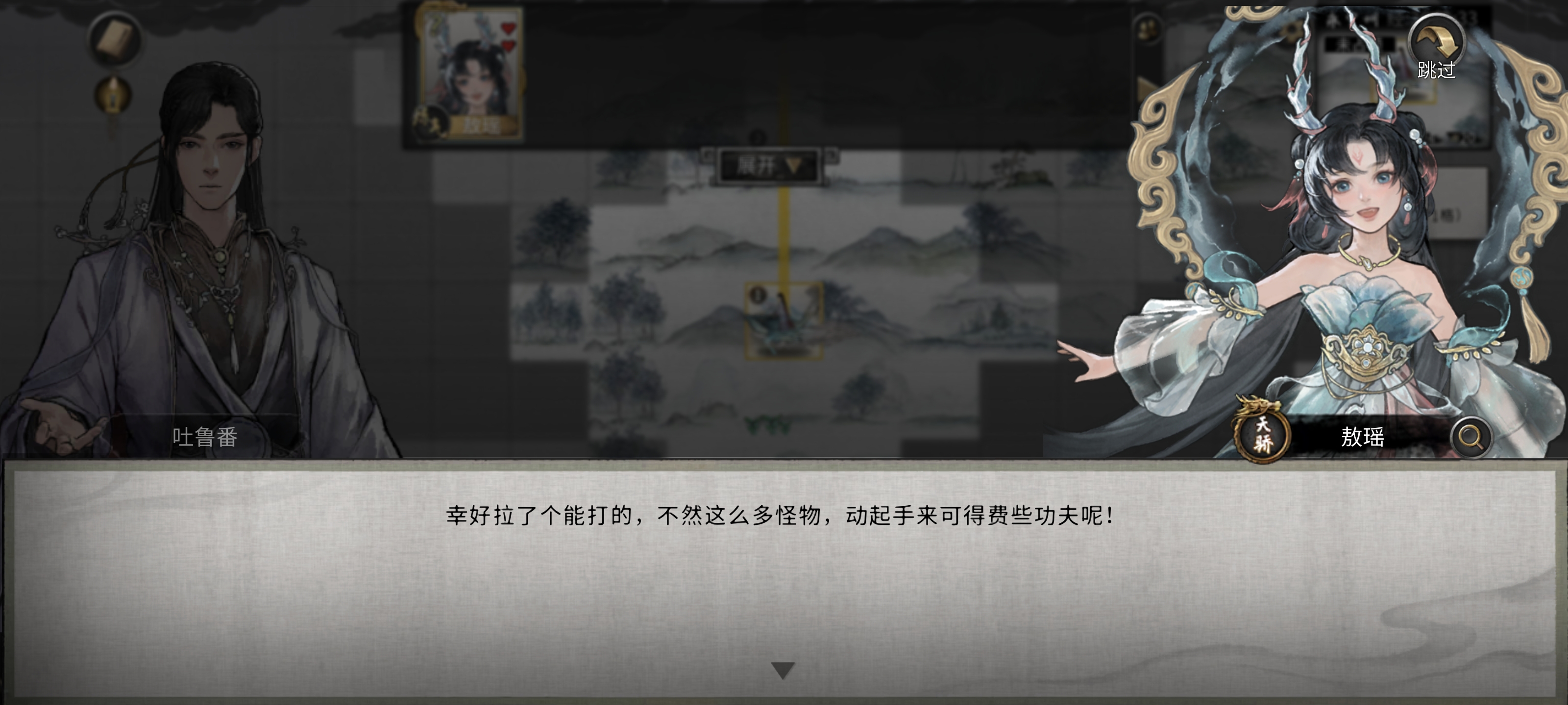 鬼谷八荒手机版(3)