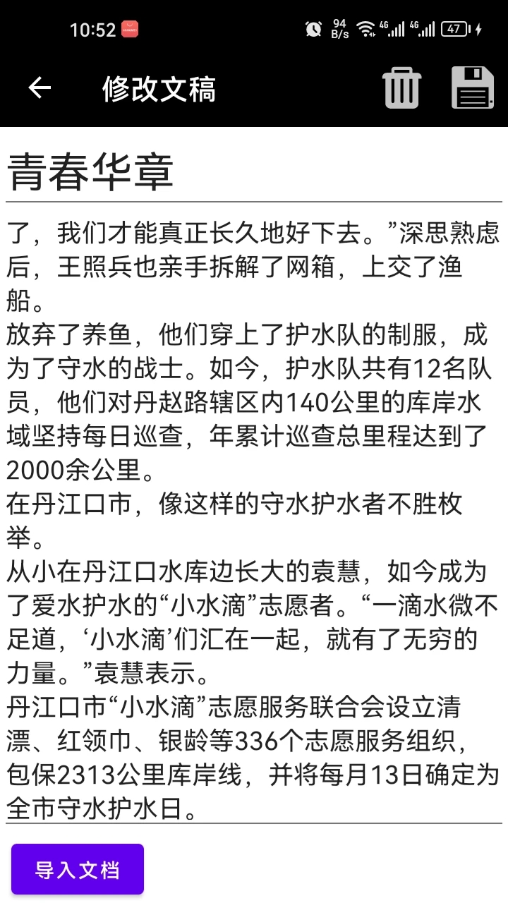 阿牛提词器图2