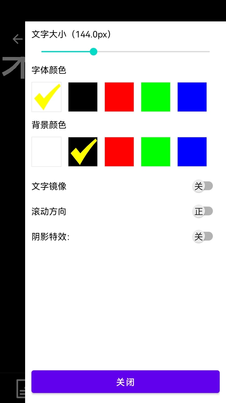 阿牛提词器图3